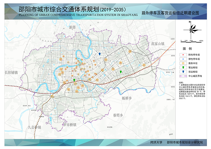 邵陽市綜合交通規(guī)劃